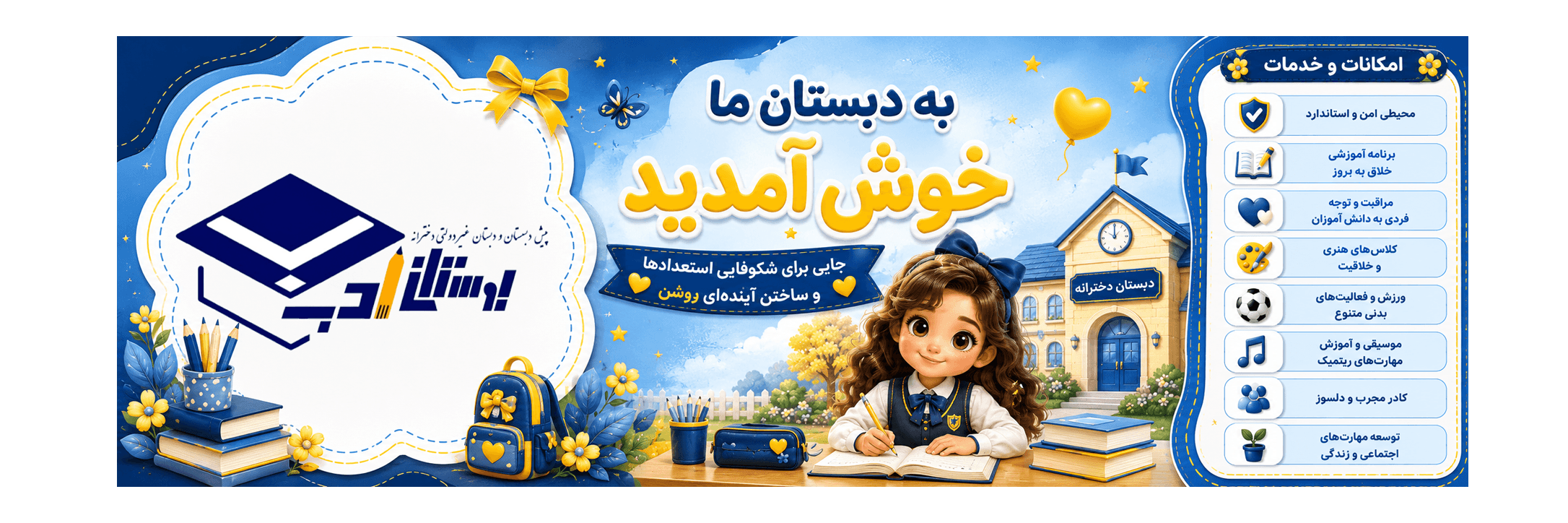 فرم ثبت نام 1406-1405