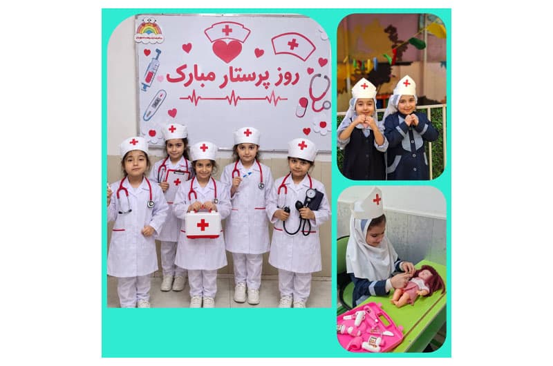 روز پرستار