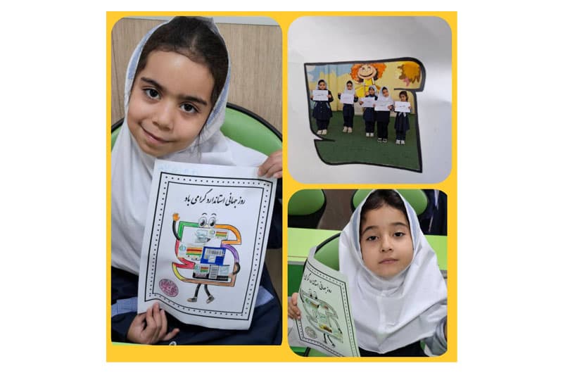 روز جهانی استاندارد